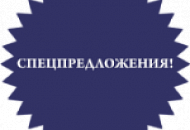 Обновите свой ассортимент!