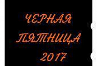 Этот день настал!
